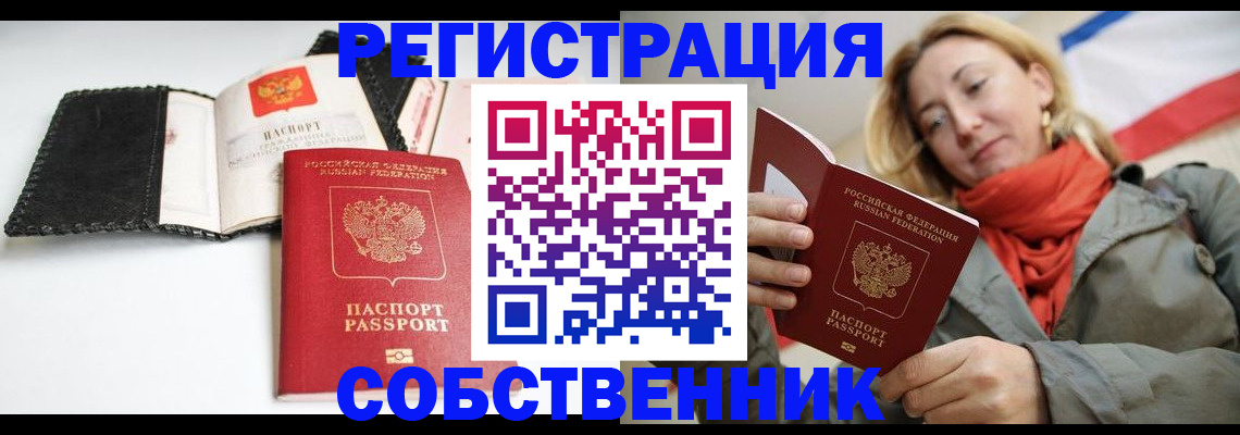 временная регистрация для всех в Апатитах