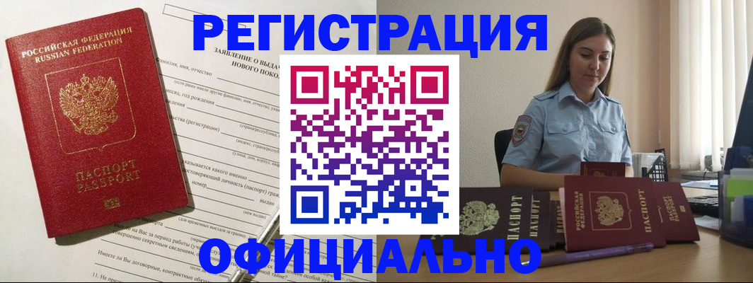 временная регистрация в Апатитах