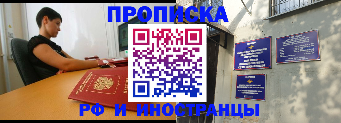 временная регистрация купить в Апатитах