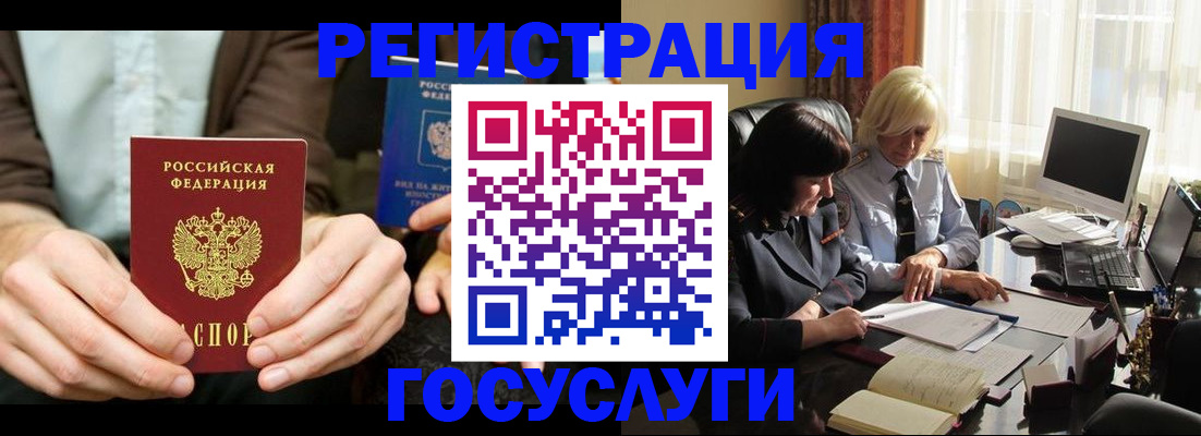 прописка для работы в Апатитах
