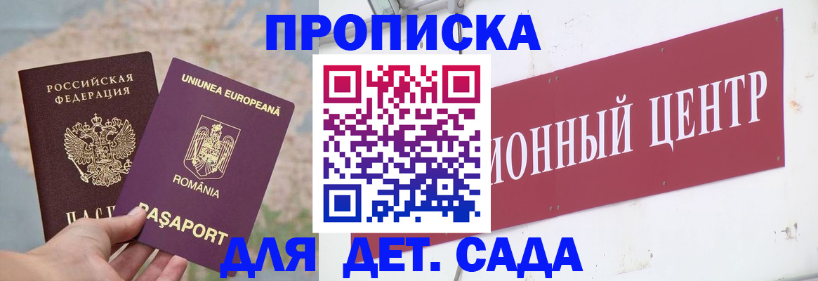 регистрация для дет. сада в Апатитах