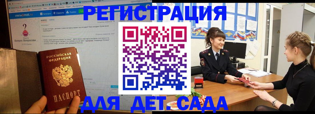 временная регистрация недорого в Апатитах