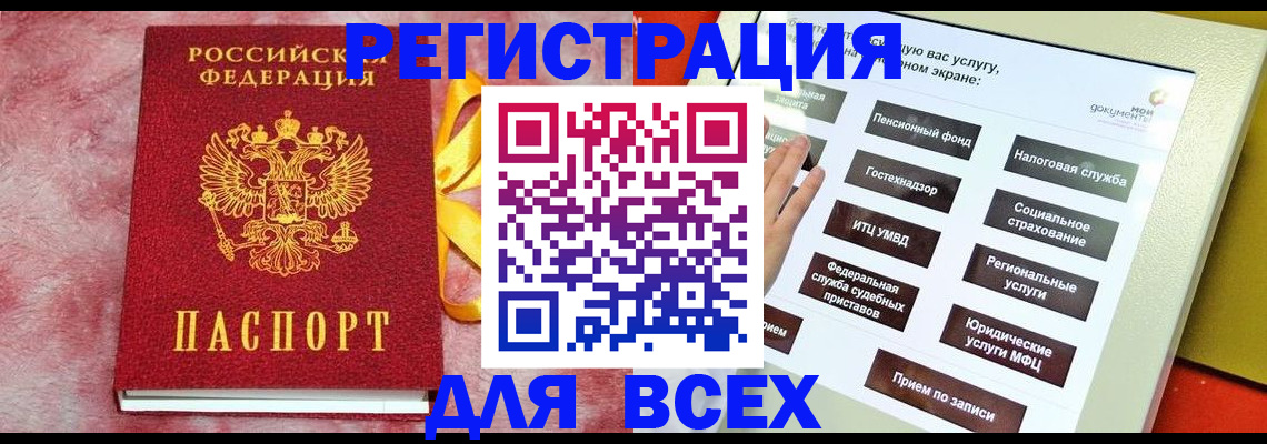 регистрация в Апатитах