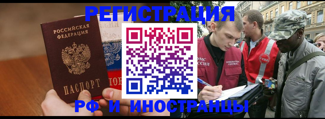 временная регистрация для всех в Апатитах