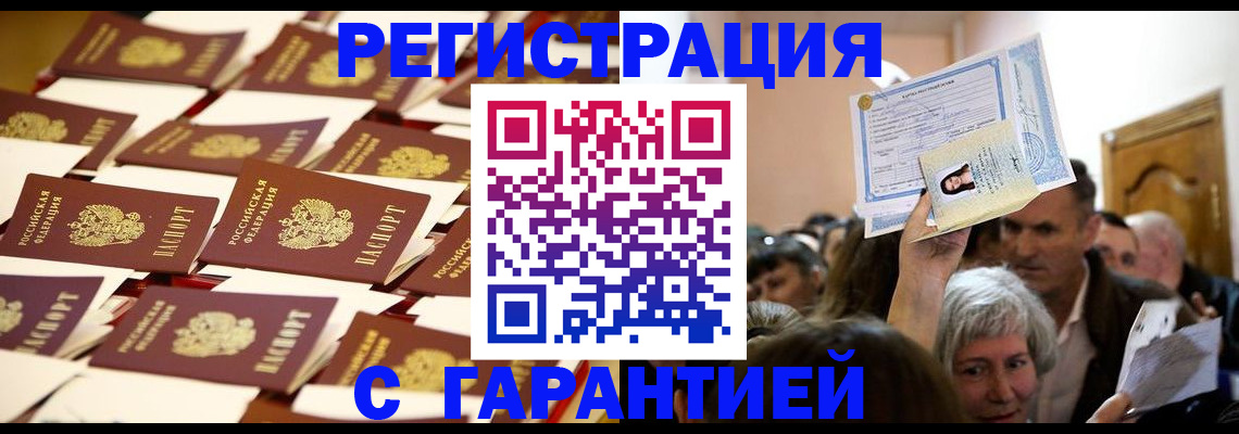 регистрация в Апатитах